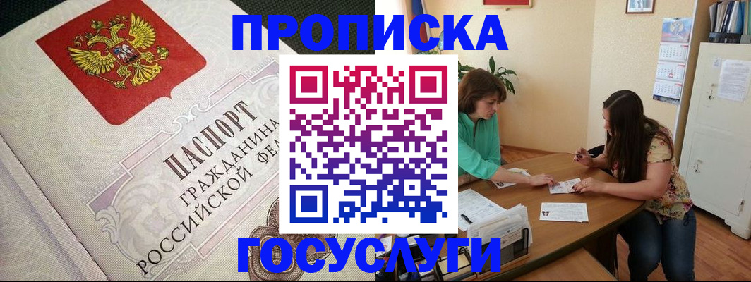 миграционный учет в Армянске